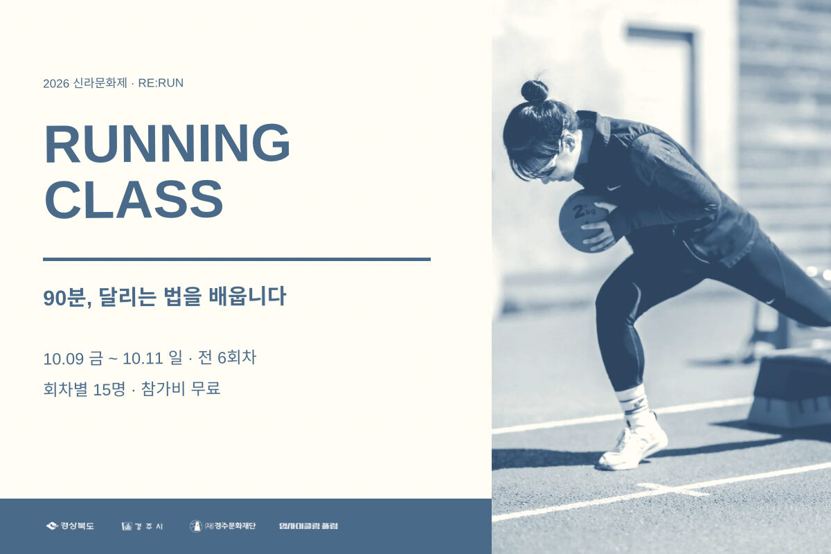 RE:RUN 러닝 클래스