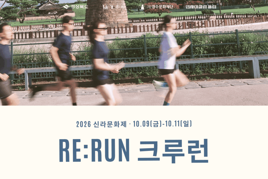 RE:RUN 크루런 참가 신청