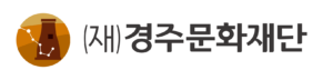 (재)경주문화재단