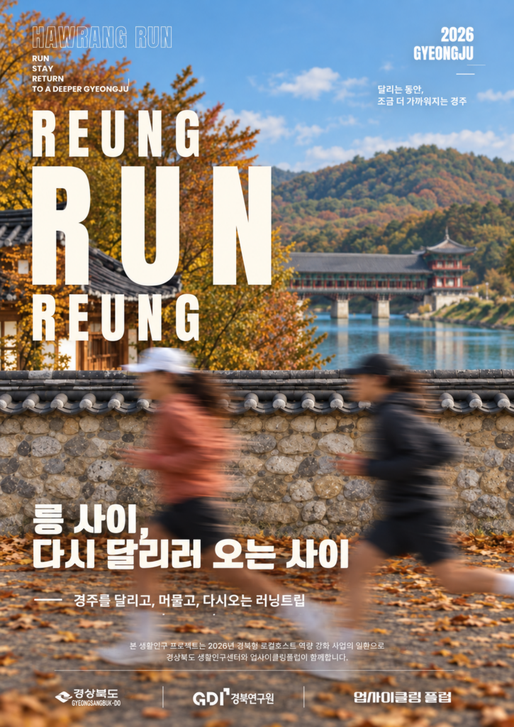 능 사이 2차 낮 포스터